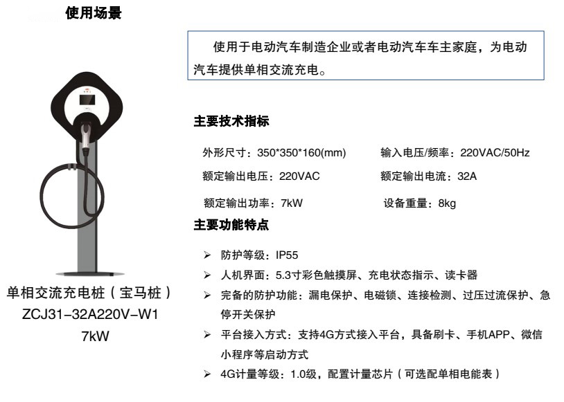 河南汽車充電樁