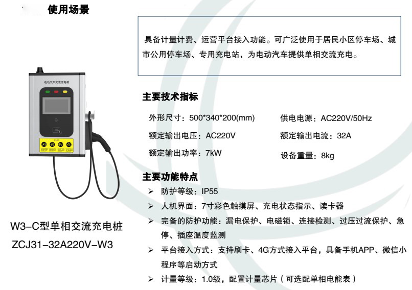 河南汽車充電樁