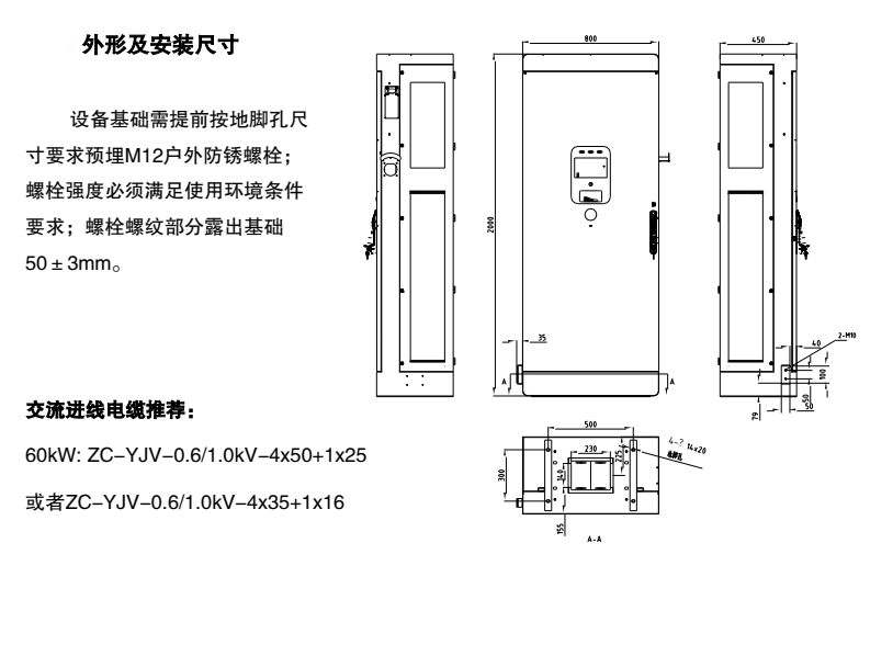 河南汽車充電樁