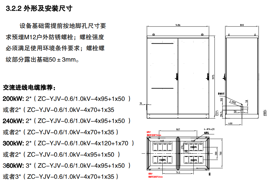 河南充電樁