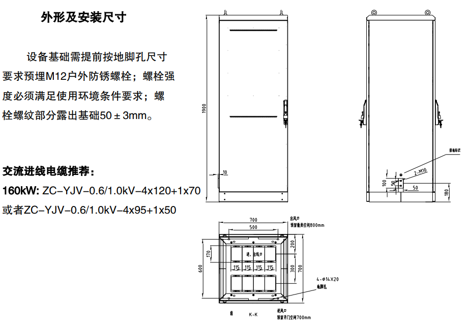 河南充電樁