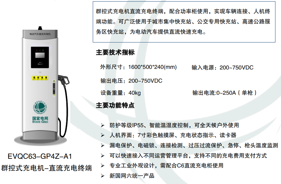 河南充電樁