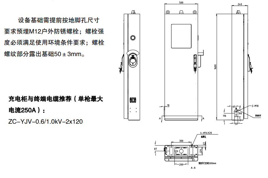 河南充電樁